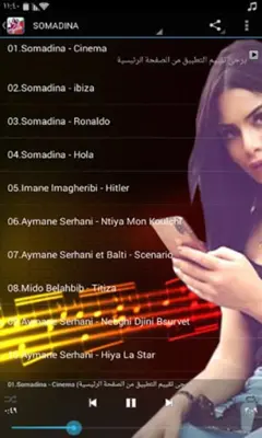 أغاني سومادينا | Somadina android App screenshot 0